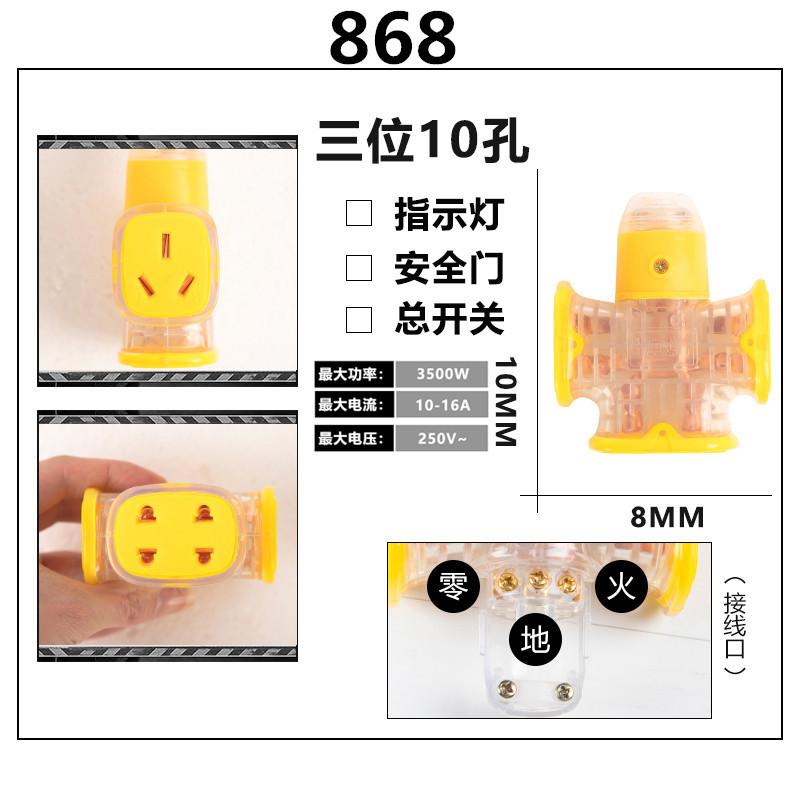 868