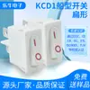 Interruptor Fino Kcd1-110 Branco Asa Vermelha 2 Pinos 2 Velocidades Fino 9.5*21 Certificado ETL US