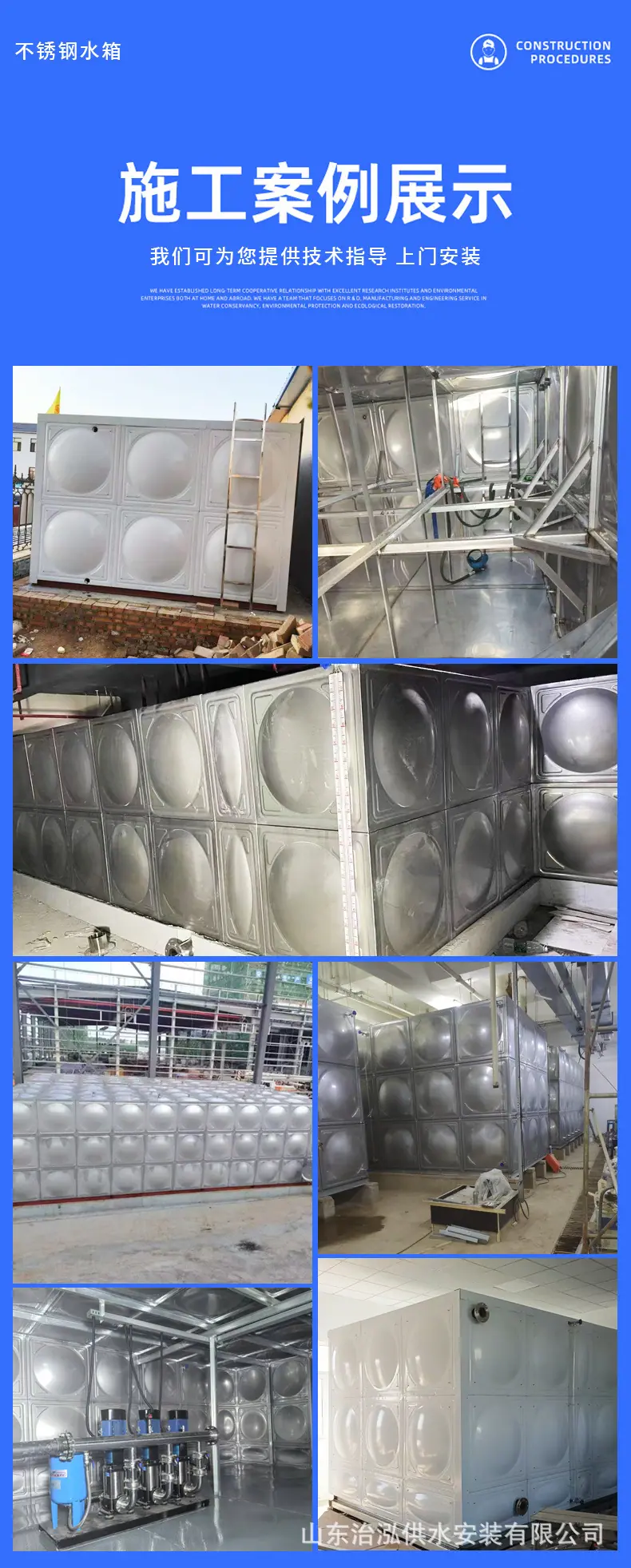 不锈钢水箱-9.jpg