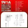 Adaptador de medidor 9V1A China, Estados Unidos, Japón, Europa y Corea certificación 3C UL KC UL GS PSE adaptador de corriente