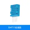 Sensor de temperatura y humedad DHT11 módulo de salida digital de bus único bloques de construcción electrónicos reemplaza chip de humedad SHT30