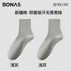 Calcetines de Verano Finos para Hombre Bonas, Algodón de Xinjiang 7a Antibacterianos de Media Pantorrilla para Hombre, Calcetines de Verano para Zapatos de Cuero de Negocios para Hombre