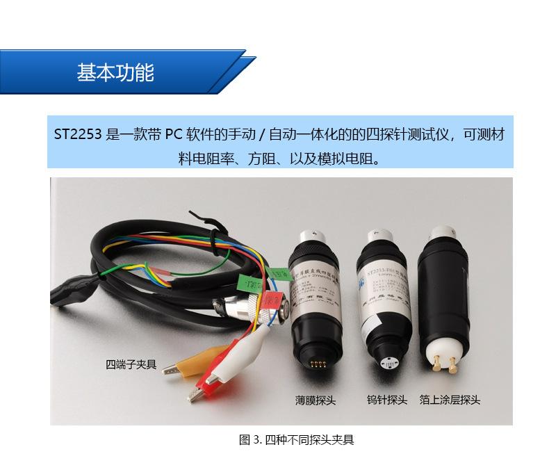 涂层电阻率测试仪