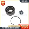 51720-0U000 Vkba7575 713626730 Suministros del Fabricante Kit de Reparación Automotriz Rodamientos