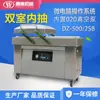 Máquina de embalagem a vácuo para zongzi Máquina seladora a vácuo para presunto Máquina de embalagem a vácuo para produtos de carne