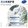 Crema Hidratante Vaselina Haishi Hainuo Anti-Sequedad Crema Hidratante Adecuada para Todas las Estaciones Garantía Auténtica Conveniente para Transportar Venta al por Mayor y al por Menor
