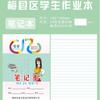 Alunos do ensino fundamental e médio unificado livro de exercícios matemática inglês novas palavras notas chinesas pinyin livro de exercícios local atacado