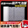 Película de plástico de burbujas, rollo de película de burbujas, bolsas de burbujas para embalaje a prueba de golpes, rollo de espuma, cojín de burbujas, película de burbujas inflable anticolisión