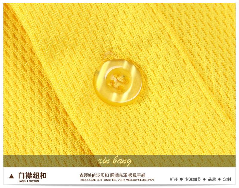 17门襟纽扣 黄色