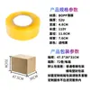 Cinta de embalaje de 48 mm en stock, cinta de alta viscosidad, transparente, venta al por mayor por caja, cinta transparente, cinta de embalaje especial, rollo grande