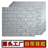 Papel de parede autoadesivo quarto quente 3d tridimensional adesivos de parede papel de parede de fundo decoração de tijolo de espuma adesivos à prova d'água à prova de umidade