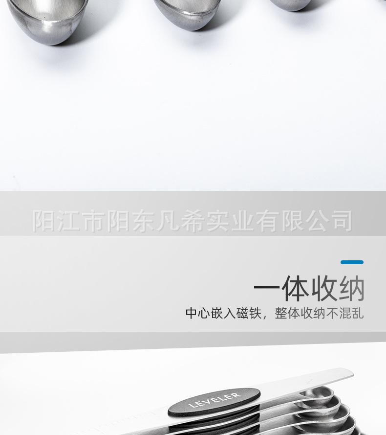 黑色双头量匙8件套_08.jpg