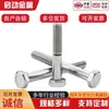 Tornillos de Acero Inoxidable 304 con Rosca Parcial y Hexágono Exterior y Accesorios de Perno Extendido M6M8M10M12M14M16M20