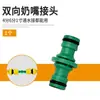 Torneira tubo de conexão de água universal dispositivo de reparo de acoplamento bico de água conversor máquina de lavar universal 4 pontos 6 pontos conexão de água