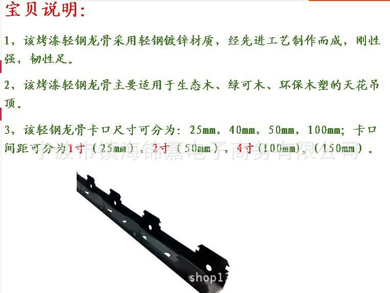 天花龙骨规格图片2