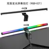 Luz de Pantalla Magnética Luminosa de Doble Cara con Pantalla LED Táctil, Luz Suplementaria con Protección Ocular Anti-Luz Azul, Iluminación Ambiental
