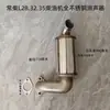 Mofle de Acero Inoxidable para Motor Diésel Quan Jiao R175/180/190/192/195/1110/1115 Envío Gratis