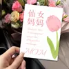 Tarjeta de Saludo Feliz Día de la Madre Fiesta de la Madre Tienda de Flores Sencilla Flor Horneada Bendición Tarjeta de Mensaje de Regalo Personalización