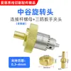 Peças da máquina de perfurar mandril haste de conexão porca luva Zhonggu Jinma Baoma Lechuan conector de cabeça rotativa