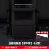 Adecuado para cubierta anti-rasguños trasera ideal MEGA/L6/L7/L8/L9 salida de aire acondicionado refrigerador modificación interior