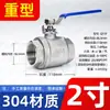 Válvula de Bola de Dos Piezas de Acero Inoxidable 304/316L Rosca Interna Engrosada de Servicio Pesado de Dos Piezas GB Q11F-25P