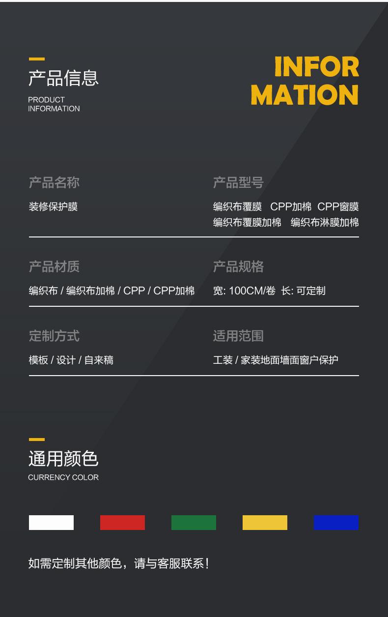 特推保护膜_03