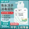 Haishi Hainuo Innova Gel Desinfectante de Manos Sin Agua Lavado de Manos Antibacteriano Botella Grande para el Hogar 500ml Desinfectante de Manos