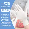 Yingke Medical K83 Guantes de Nitrilo Desechables Paquete de Prueba de Muestra Grado Alimenticio Catering Horneado Hogar