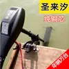 Sunlai hélice marina eléctrica 12V sin escobillas motor de lancha de goma hélice colgante pulpa pequeña máquina fueraborda de plástico