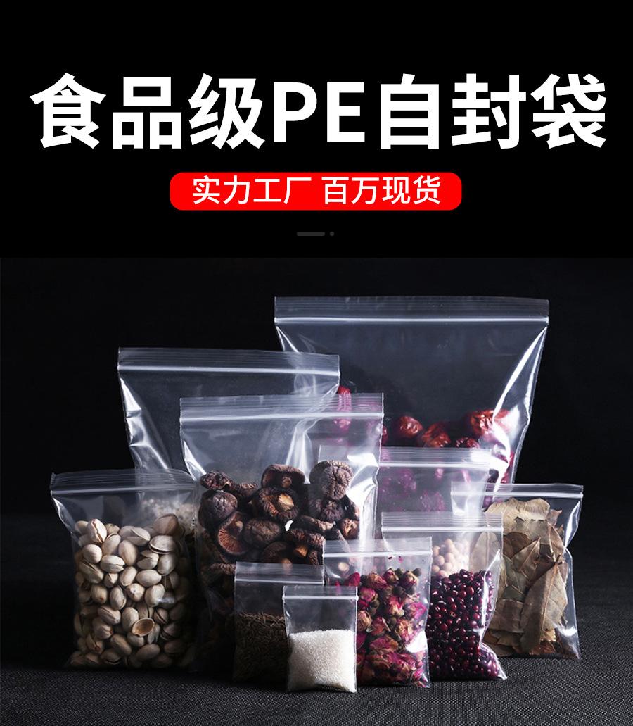 自封袋详情_01