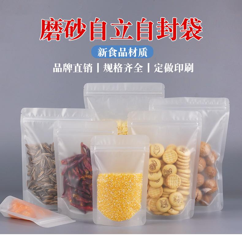 PET磨砂自立详情2_01