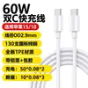 60W aplicable para cable de datos de teléfono móvil Apple 18 tipo C de doble cabezal C-C cable de carga cable de carga rápida trenzado para iPhone15