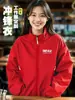 Ropa de trabajo rompevientos para personal de restaurante, repartidores, tiendas de té de burbujas y hot pot, chaqueta de trabajo para primavera y otoño con logotipo impreso personalizado
