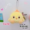 Lindo gato dumplings animal pequeño peluche llavero colgante creativo muñeco de peluche pareja colgante mochila escolar al por mayor