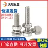 Juego completo de tuercas y pernos hexagonales exteriores de acero inoxidable 201, junta de tornillo, M6M8M10M12 * 16-20-150