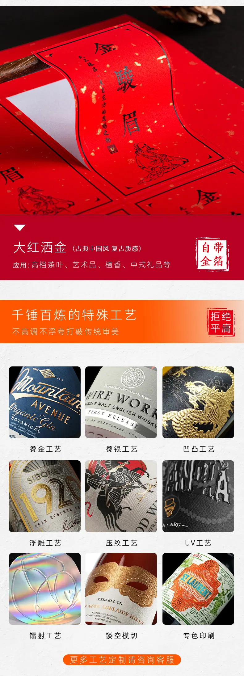 大红洒金_08.jpg