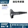 12618608781 Sensor de nivel de aceite adecuado para BMW Serie 1 F21, Serie 2 F22, Serie 3, Serie 4 428i Coupé Convertible