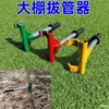 Herramienta de Inserción de Tubos para Invernadero para Insertar y Quitar Tubos de Acero, Herramienta de Extracción de Tubos, Accesorios para Estructuras de Invernadero