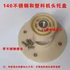 Accesorios para Rectificado de Núcleo de Plástico Tipo 140, Muela Abrasiva, Disco de Inserción para Máquina Rectificadora, Disco de Lijado, Accesorios de Manija de Ajuste al por Mayor