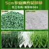Césped Artificial de Plástico Verde Alfombra Mat Guardería Escuela Campo de Fútbol Valla Exterior Césped Artificial Decorativo