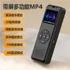 Venta al por mayor de fábrica con pantalla reproductor walkman MP3/MP4 bolígrafo de grabación Bluetooth reproductor de música FM escucha novedosa