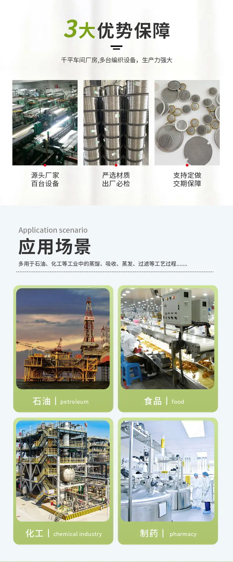 奥德源网片_07.jpg