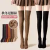 Medias hasta el muslo para mujer otoño e invierno forradas de vellón gruesas cálidas calcetines hasta el muslo de felpa calcetines finos de invierno gruesos para mujer