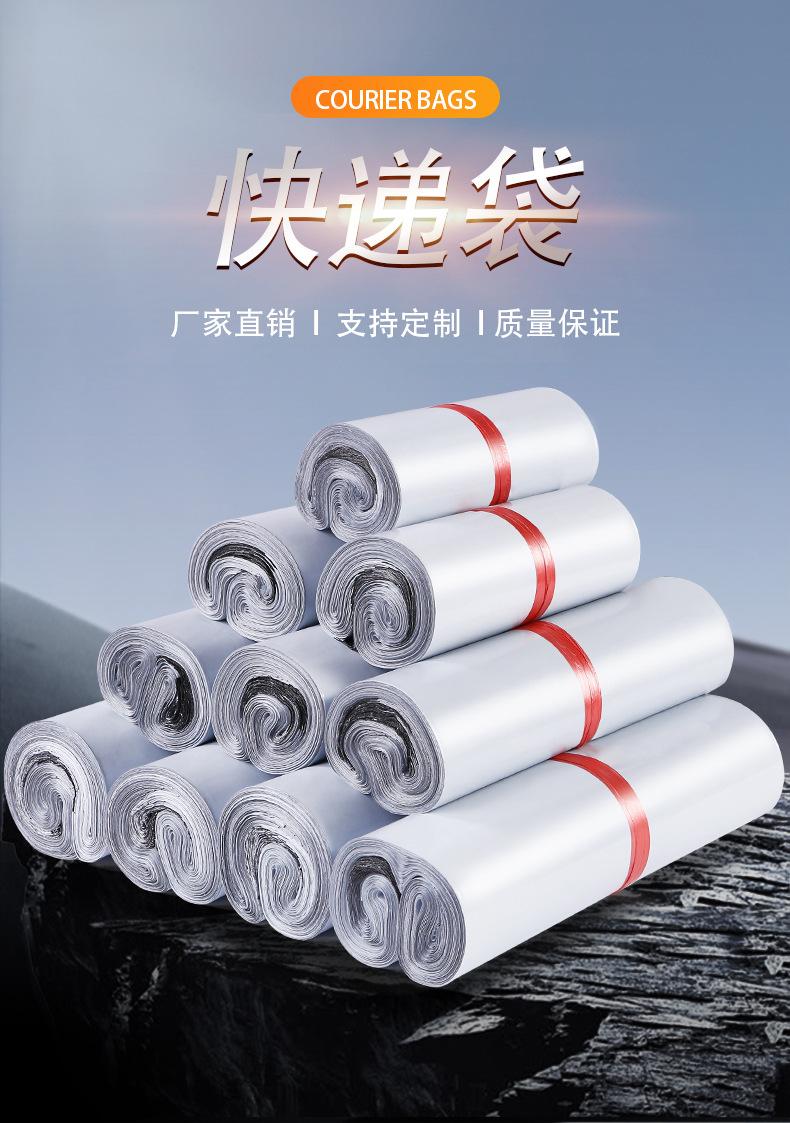 快递袋详情新-白色_01.jpg