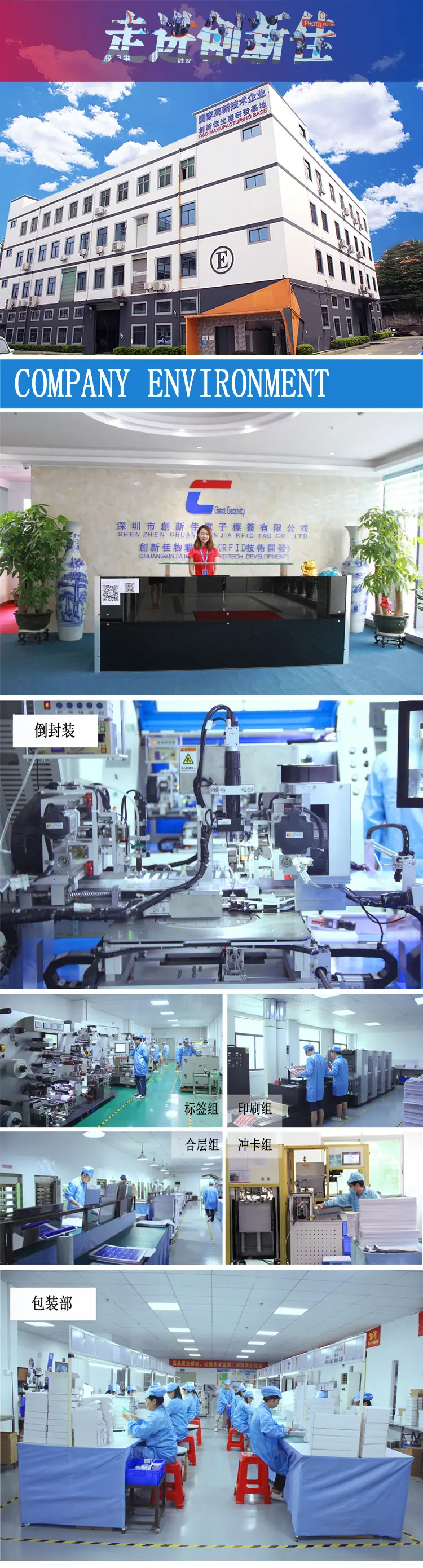 工厂展示
