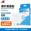 Producto de gran venta transfronteriza: 9 Parches de Microagujas de Microcristales Personalizables para Acné para Absorber Pus, Ocultar y Aislar el Acné