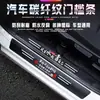 Tira de Estribo de Puerta de Coche con Patrón de Fibra de Carbono Antideslizante y Antiarañazos Pedal de Bienvenida Tira Protectora Decorativa Antiarañazos y Anticolisión