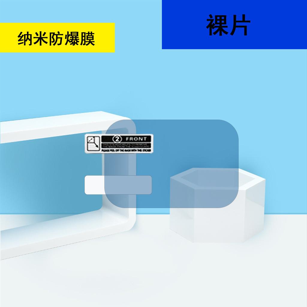 纳米防爆膜