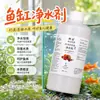 Purificador de água para aquário: Água instantaneamente clara, clareza de água excepcional, purifica e esteriliza a água, agente de limpeza de água, rei do purificador de água