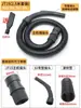 Accesorios para Aspiradora Jeno, Mangueras, Tubos de Resorte de Alambre de Acero, Tubos de Succión Universales, Tubos Corrugados